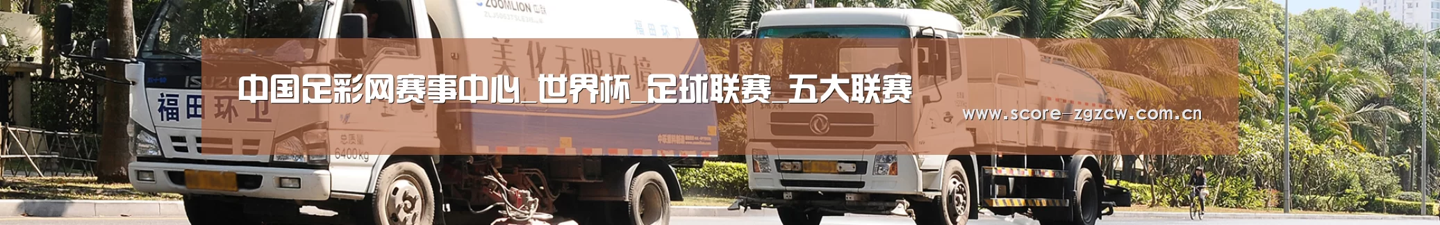 公司荣誉