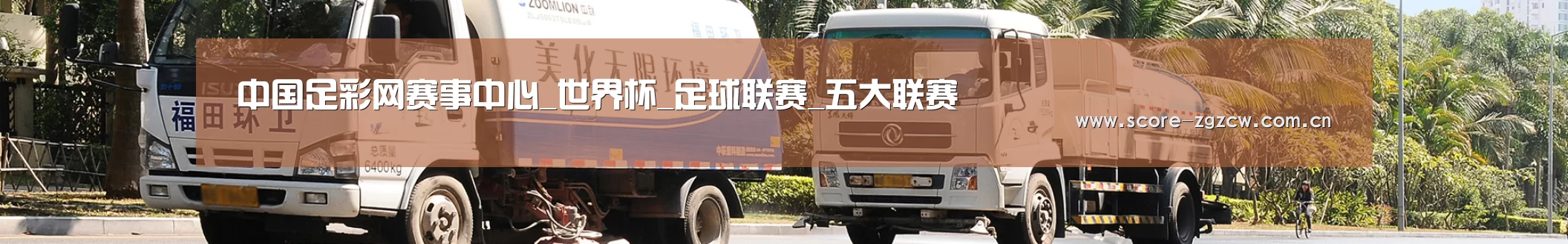 可回收垃圾